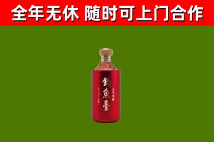 海西烟酒回收钓鱼台.jpg